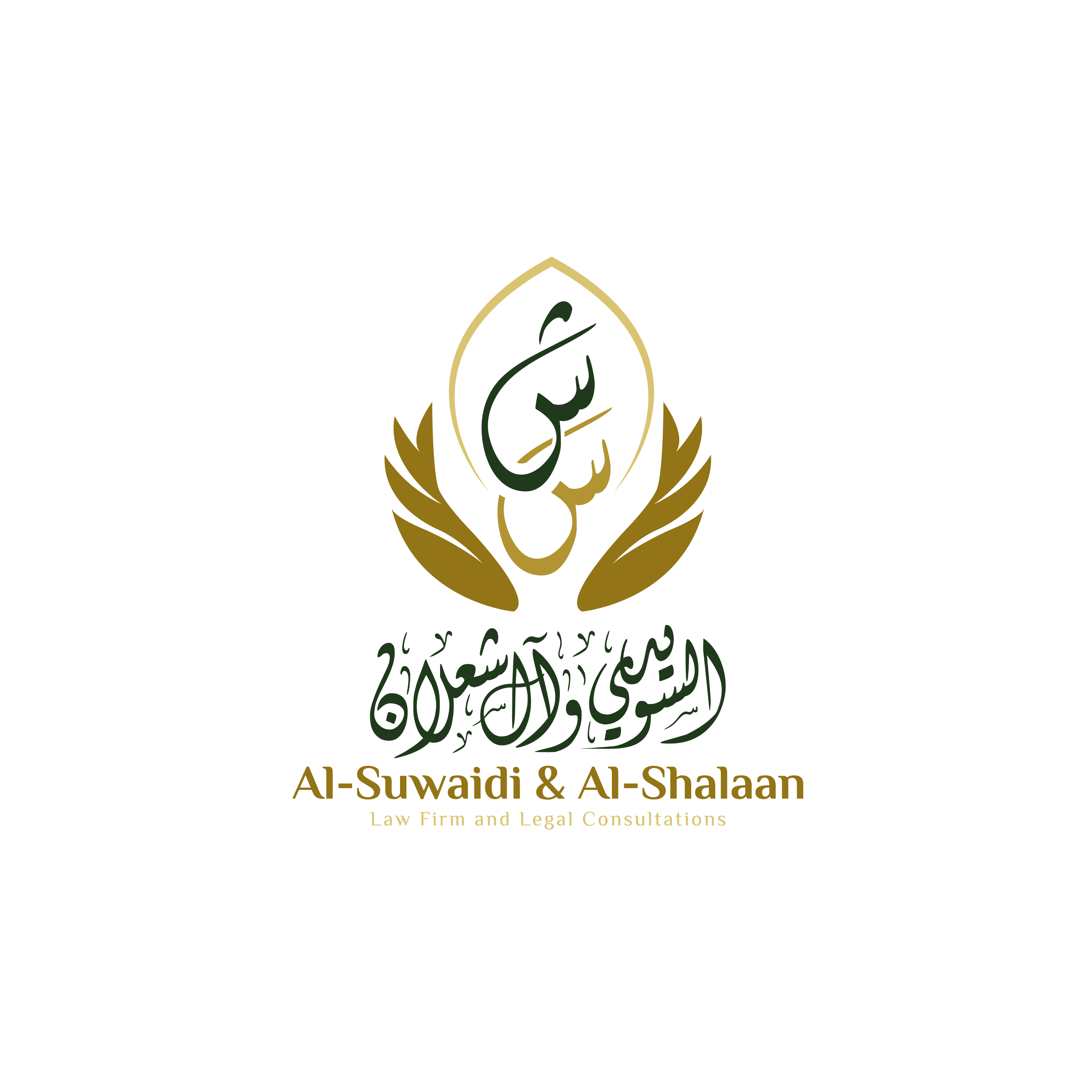 السويدي وآل شعلان